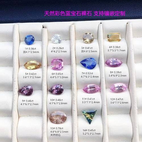 彩色宝石斯里兰卡天然无烧蓝宝石