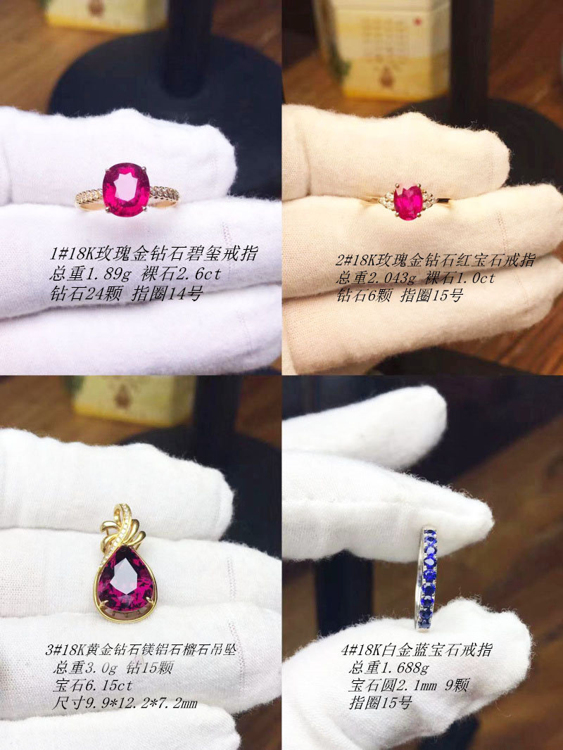18K金钻石镶天然红蓝宝石卢比莱红碧玺镁铝榴石戒指项链吊坠包邮