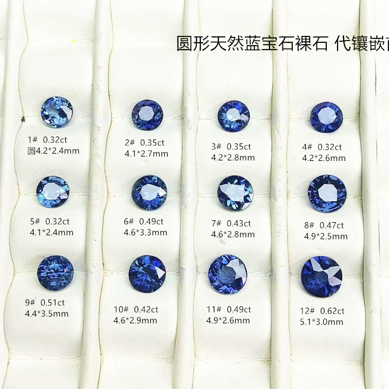 矢车菊皇家蓝圆形天然蓝宝石裸石彩宝镶18K金925银戒指吊坠配石女