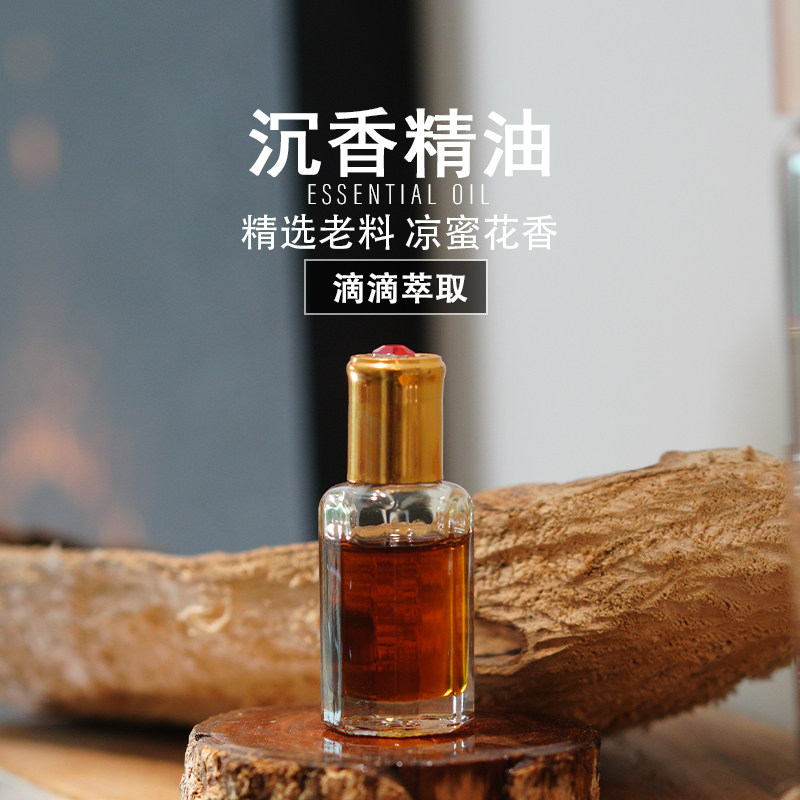 正品天然超萃取法奇楠沉香精油纯香薰涂手香水无添加安神助眠10克图片