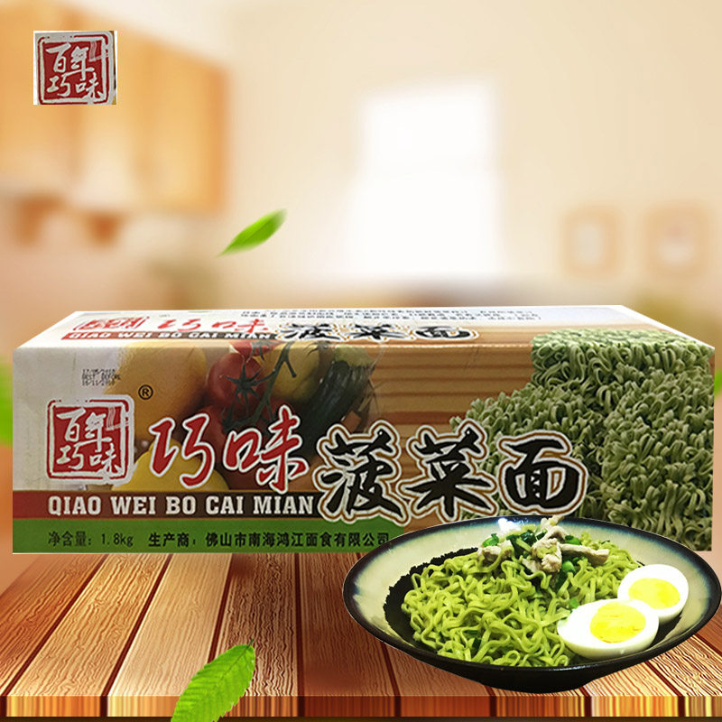 菠菜面果蔬时菜面饼整箱非油炸方便面条速食火锅麻辣烫面条一箱