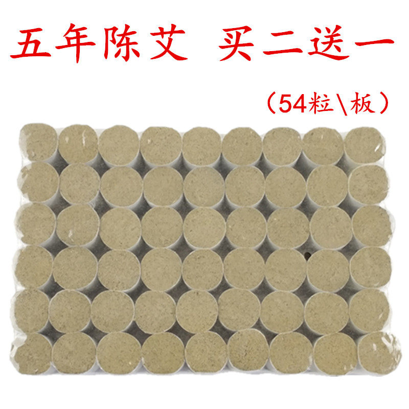 五年陈艾柱艾条艾段艾绒艾柱纯铜艾灸随身灸艾炙盒家用温灸器妇科