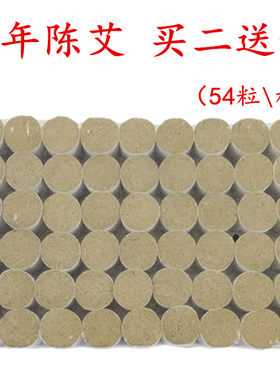 艾灸纯铜妇科艾条