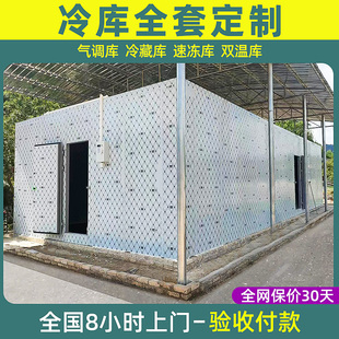 冷藏库全套设备冰库保鲜库商用生鲜食品小型冷冻库制冷机组移动冻