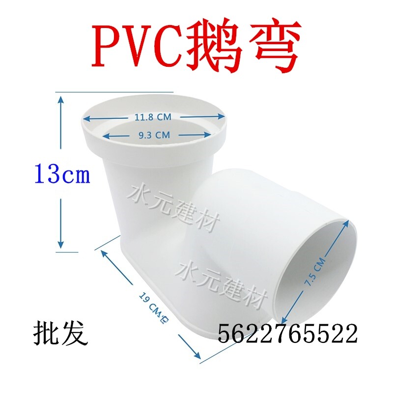 加厚万向存水弯聚兴源蹲便器水弯