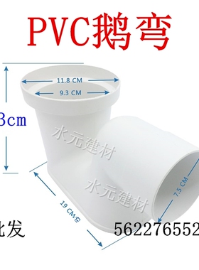 PVC110排水蹲便器弯头隔臭75弯头沉水弯聚兴源万向低存水弯加厚
