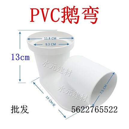 PVC110排水蹲便器弯头隔臭75弯头沉水弯聚兴源万向低存水弯加厚