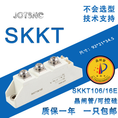 高频全新原装可控硅模块