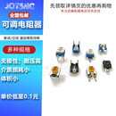 蓝白 2MΩ RM063 电位器100Ω RM065 WH06 立式 卧式 可调电阻