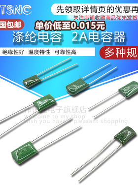 涤纶电容2A102J 682 104 392 2G223J 2J472 3A152J CL11 0.1UF