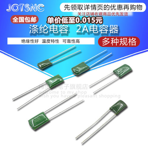 涤纶电容2A102J 682 104 392 2G223J 2J472 3A152J CL11 0.1UF