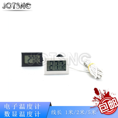电子温度计 数显温度计 数字温度计 集成电路 温度计 带防水