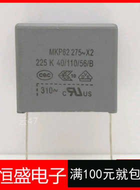 安规电容 2.2UF 275V X2 MKP62 225K 脚距27MM 5个