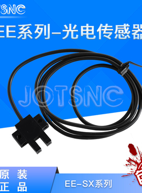 包邮原装 光电开关EE-SX670/SX671/SX672A/SX675/SX676/SX674-WR