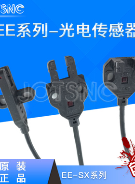 正品原装 光电开关EE-SX770A/P 771A 772A/P 870A 871A 872A/P/R
