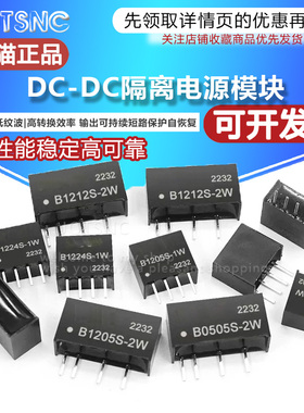 B2403S-2W B2403S-2WR2 R3 DC-DC电源模块24V转3V单路带短路保护