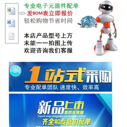正品原装订单链接JOTSNC