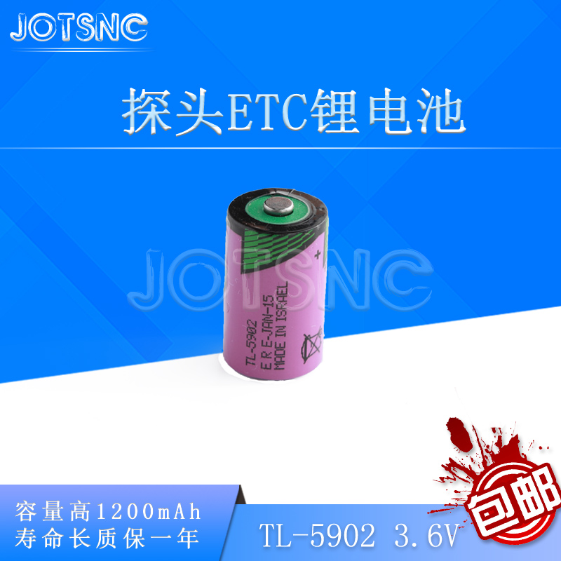 TL-5902 正品原装