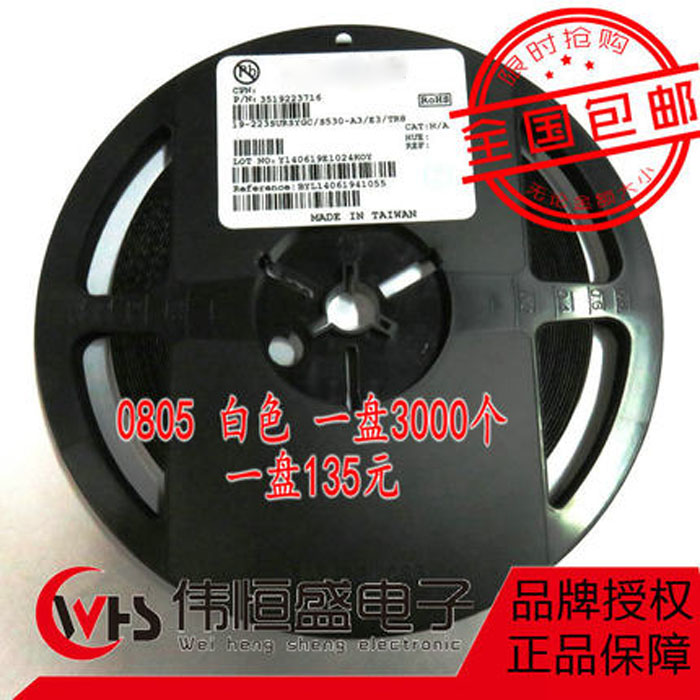 高亮LED贴片灯珠0805白色发光二极管0805白光灯珠2012白灯LED灯珠