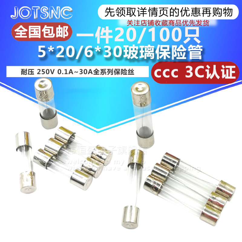 玻璃保险管熔断器玻璃保险管