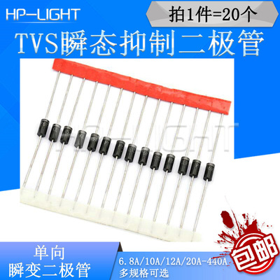 P6KE6.8A/10A/12A/39A/100A/200A/250A  DO-15单向瞬变抑制TVS管