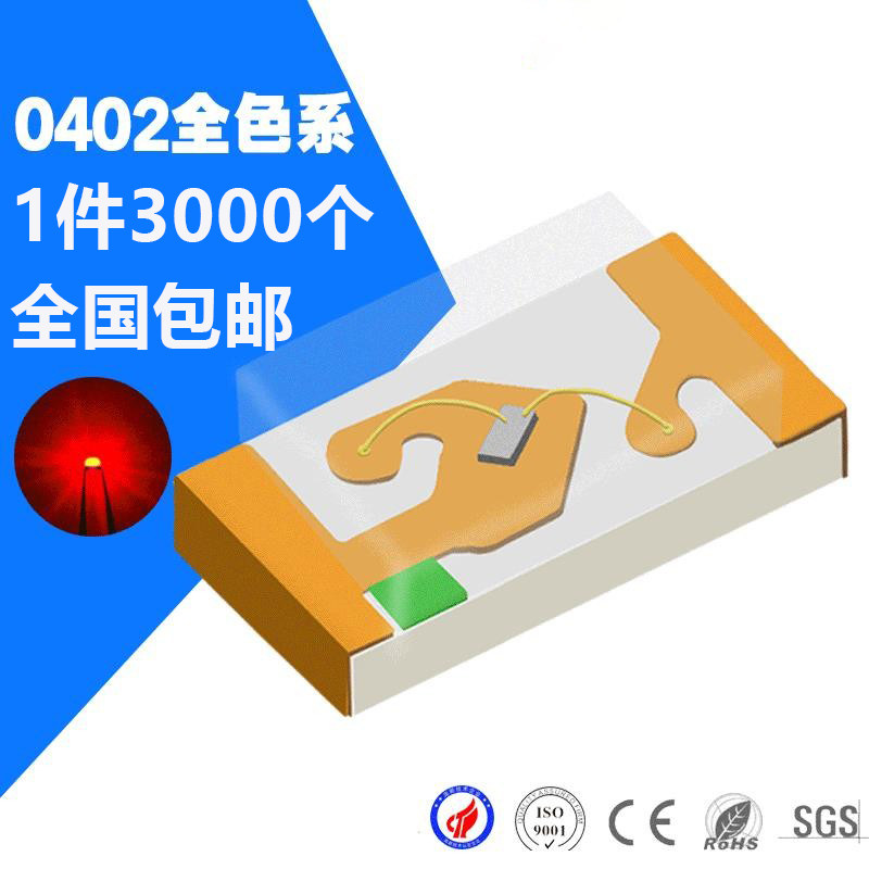 0402灯珠 贴片led灯珠红绿蓝白紫发光二极管多色 led灯珠板贴片