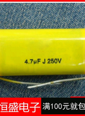 CBB20轴向无感电容 250V475J MKP音响滤波电容 4.7UF 音频电容