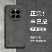 适用荣耀magic7手机壳magic8小羊皮magic3 外壳honor简约高级感 6全包防摔pro保护套魔术3至臻版