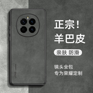 适用荣耀magic7手机壳magic6小羊皮magic3/4/5全包防摔pro保护套魔术3至臻版外壳honor简约高级感