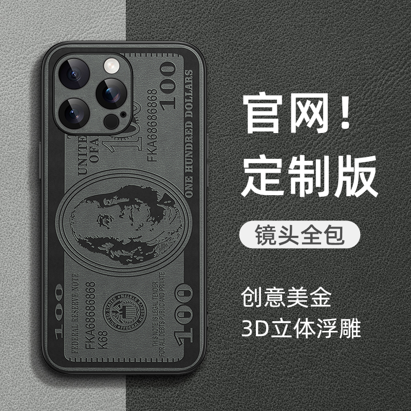 苹果iPhone美金款手机壳