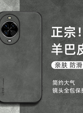 适用华为nova15手机壳新款nova14小羊皮nova12pro保护套nova13全包防摔n15外壳ultra男女nove14活力版简约
