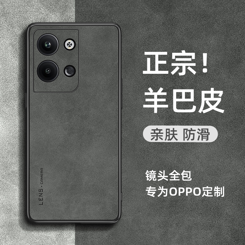 opporeno9手机壳reno10小羊皮reno11简约高级感pro镜头全包reno8防摔pro十外壳reno7保护套女r男r10潮oppo 3C数码配件 手机保护套/壳 原图主图