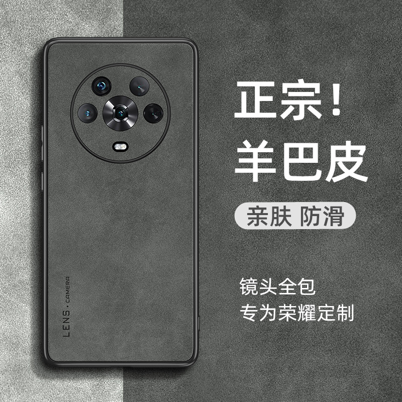 荣耀magic4手机壳magic5小羊皮保护套magic3高档外壳pro翻毛皮高级感华为魔术4至臻版全包防摔por女男适用属于什么档次？