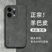 opporeno14手机壳新款 reno14pro全包防摔oppo小羊皮保护套r14外壳男女简约高级感op