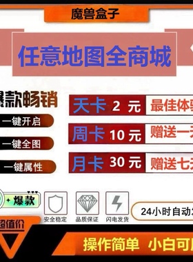 魔兽全图挂机属性装备存档修改满商城挂等级改属性改存档lua工具
