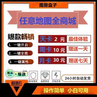 魔兽全图挂机属性装备存档修改满商城挂等级改属性改存档lua工具