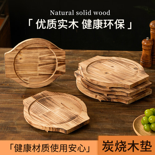 砂锅垫隔热木板垫实木托盘商用石锅底座煲仔饭铁板烧防烫木垫底托