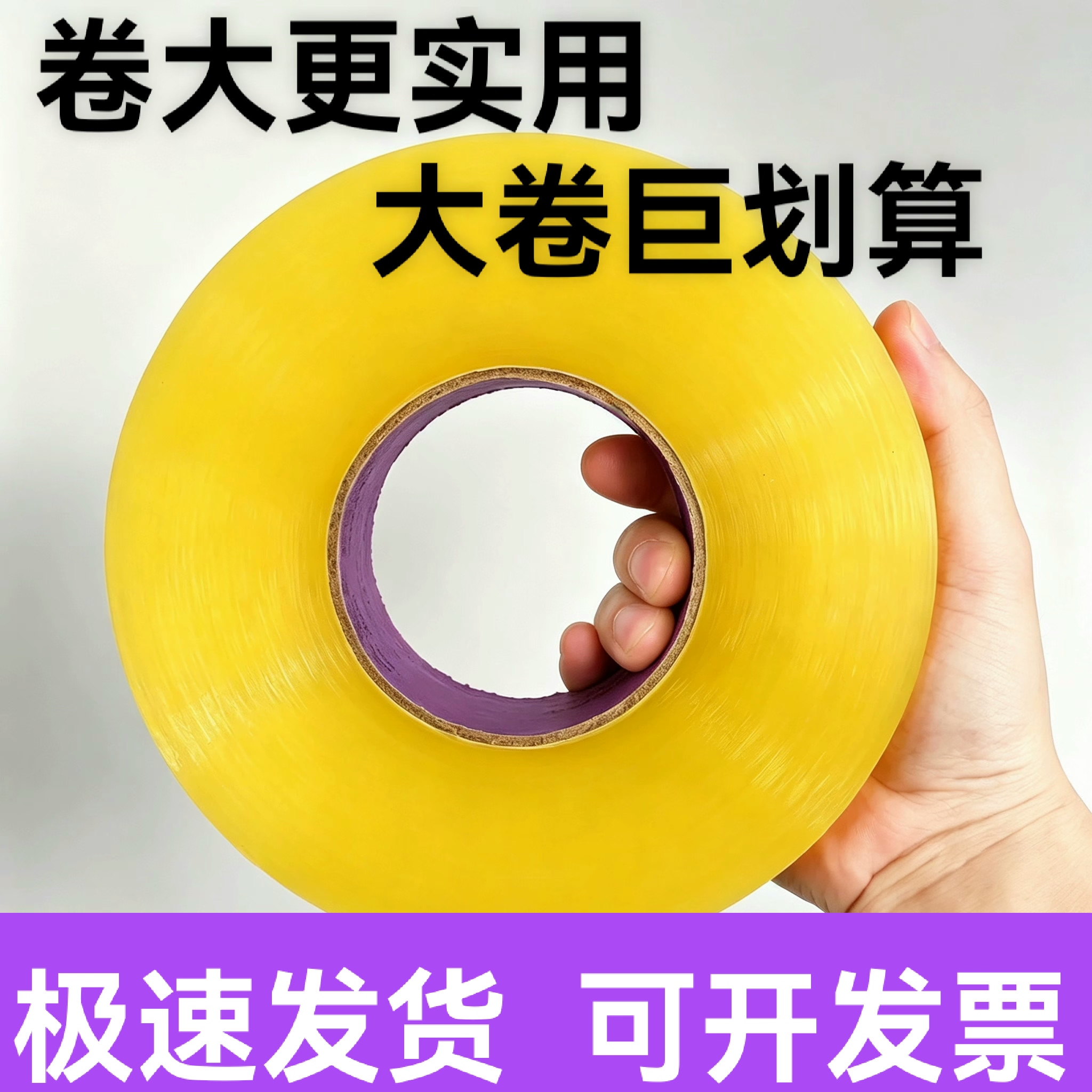 透明胶带大卷胶带封箱胶带胶布米黄色快递透明胶加厚胶带整箱批发