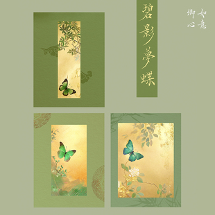 如意卿心原创蜡染小楷书法练习作品仿古宣纸文创古风诗词信笺纸小