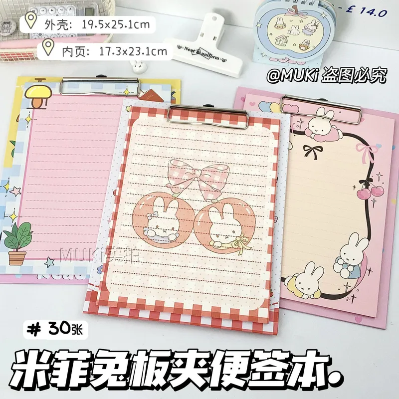 卡通米菲兔B5板夹式便签本彩页拍纸本便携备忘记事留言笔记本子