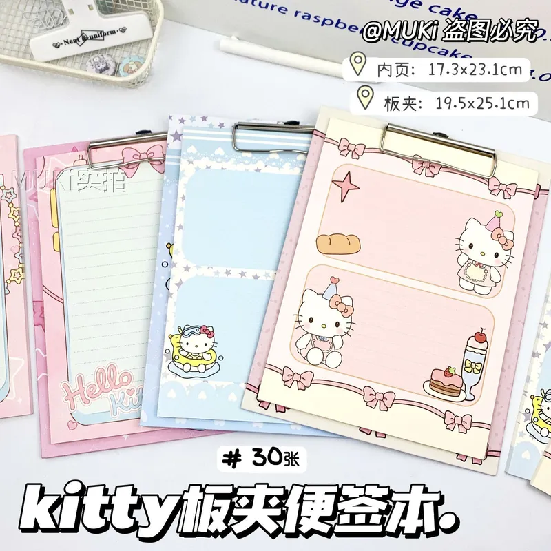 卡通kitty猫B5板夹式便签本彩页拍纸本便携备忘记事留言笔记本子