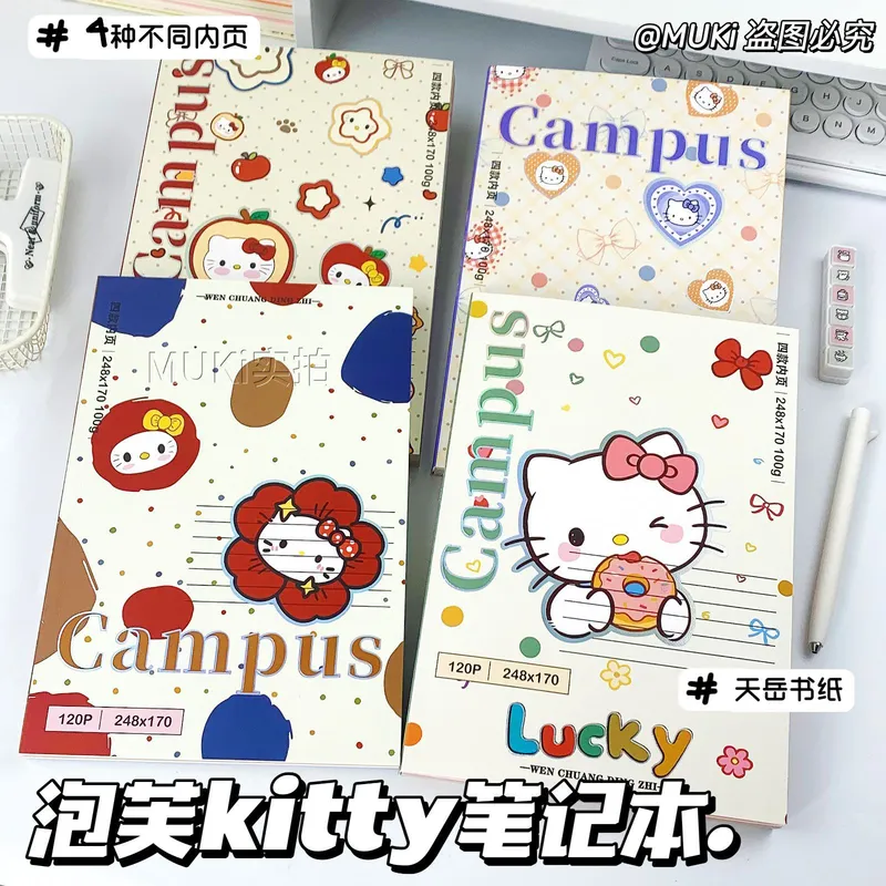 天岳书纸系列泡芙KT笔记本B5彩页横线高颜值可爱记事本手账本