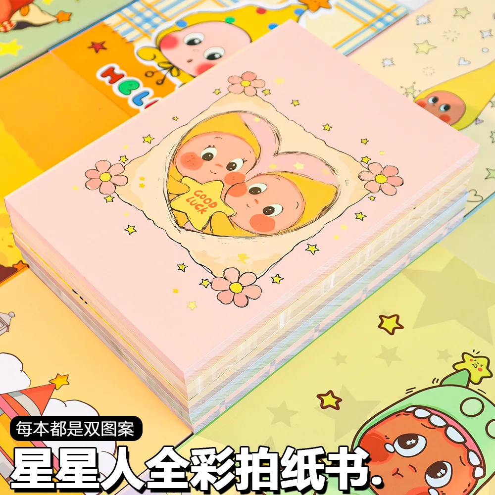 星星人B5厚彩平摊本100g加厚纸高颜值笔记本可爱卡通手账本拍纸