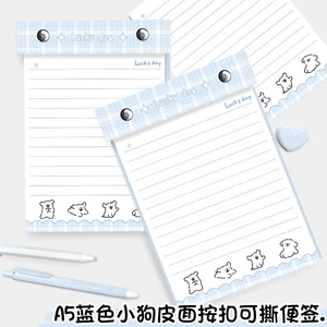 皮面可撕笔记本子新款蓝色小狗卡通板夹可换芯记事本a5按扣便签本