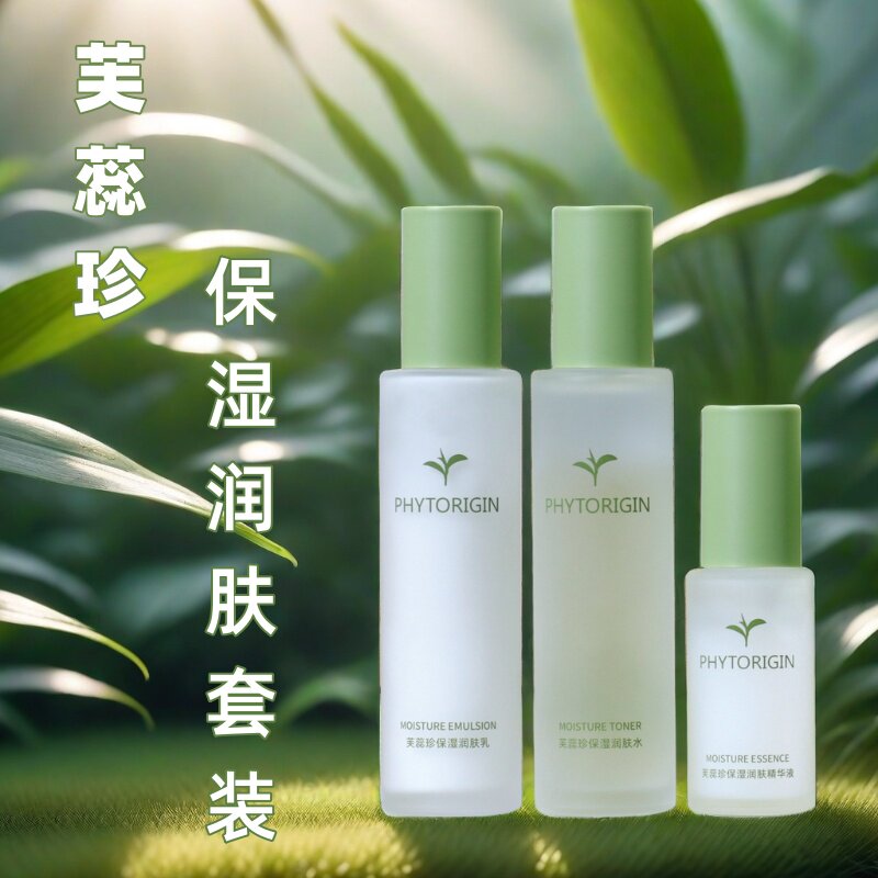美缔可芙蕊珍保湿润肤套盒水乳精华补水保湿官方真品