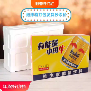 包邮 厂家直销牛磺酸维生素能量饮料整箱24 250ml网红功能体质饮料