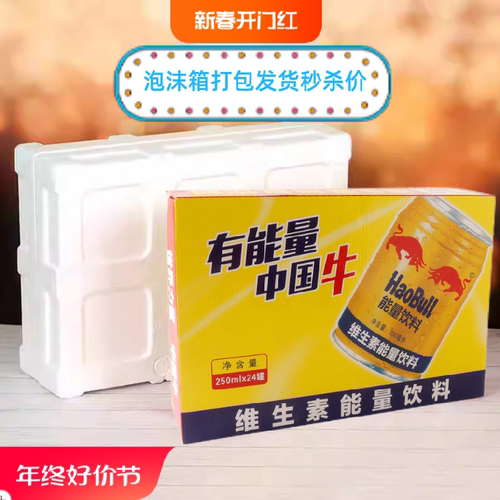 维生素牛磺酸能量饮料特价包邮