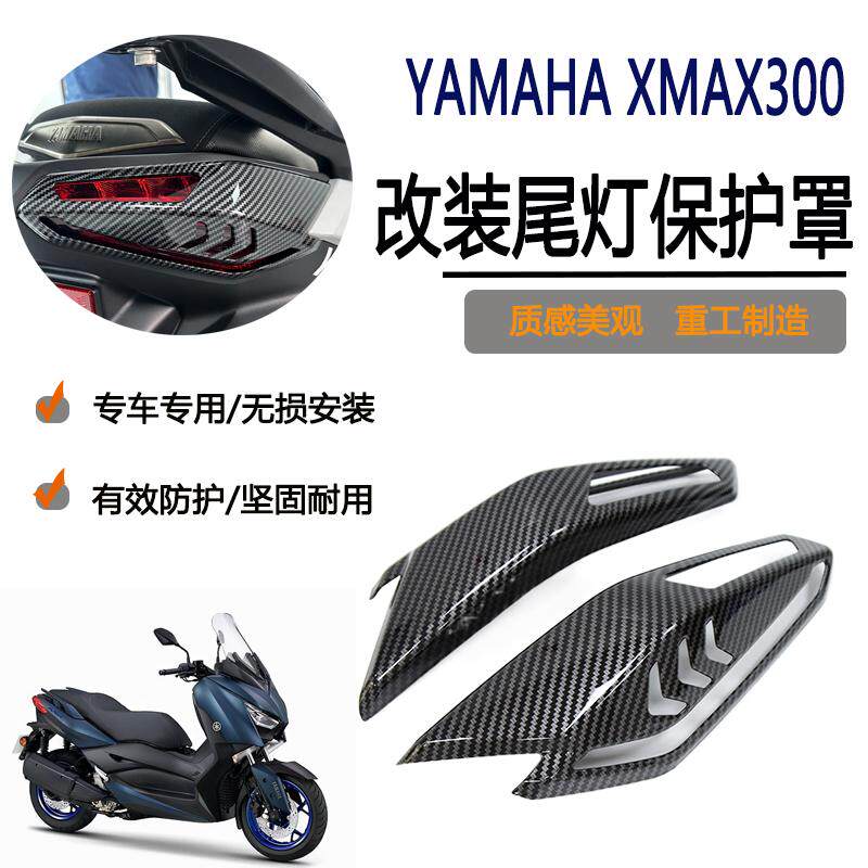 改装尾灯导光罩尾灯装饰盖