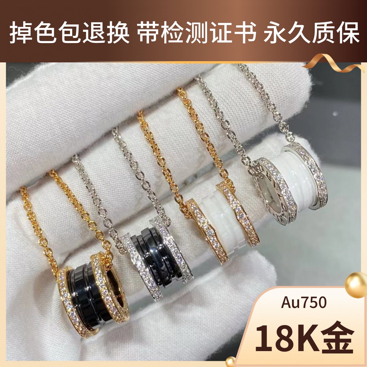 18k金黑陶瓷项链女玫瑰金弹簧小蛮腰慈善款锁骨链吊坠伴雅同款