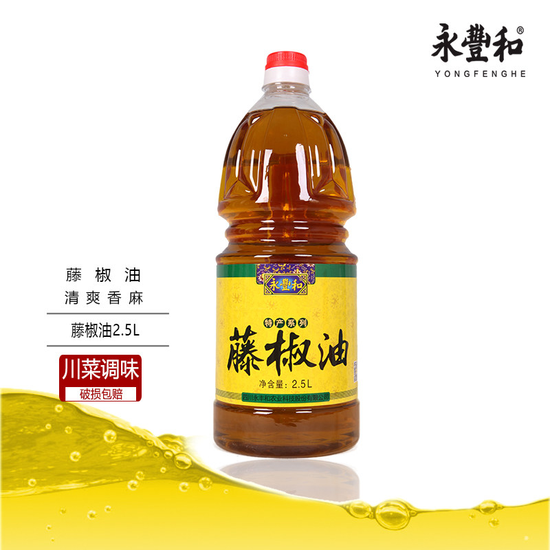 永丰和藤椒油清香麻火锅餐饮桶装